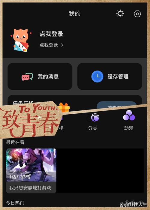 喵趣漫画ios版黑色老版