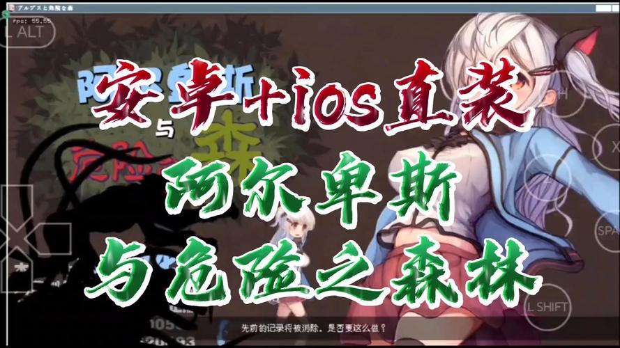 阿尔卑斯和危险之森