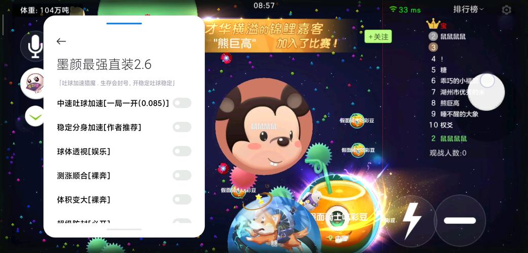 球球大作战高速吐球加速器直装版