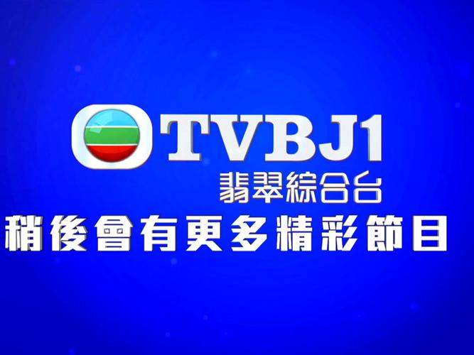 港澳台电视台直播tv版下载