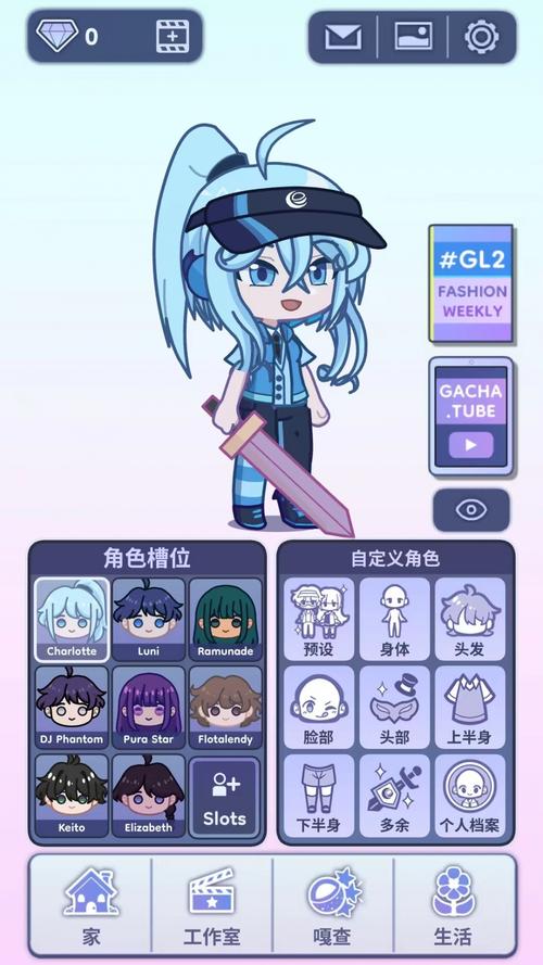 加查生活2汉化版