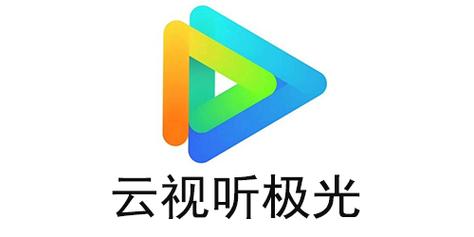 云视听极光破解版tv无限版截图