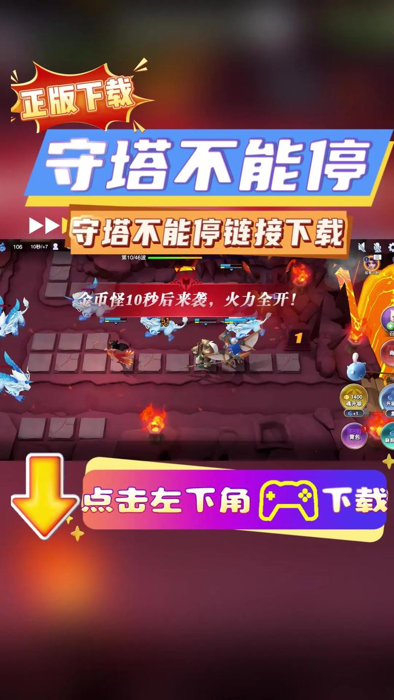ios守塔不能停iOS版2023最新版特色亮点