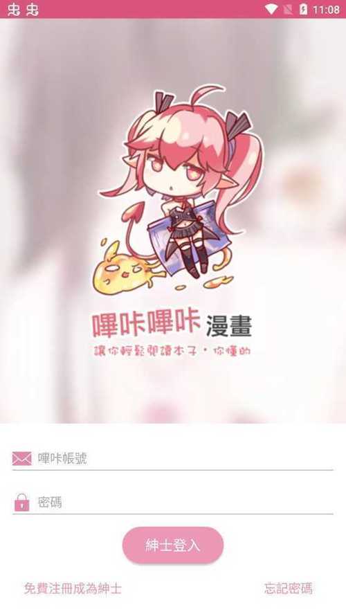 PICACG哔咔哔咔仲夏版缩略图