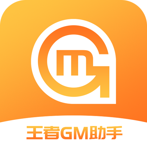 王者小助手正版