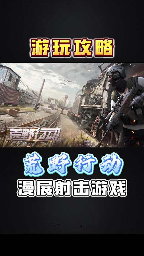 荒野行动账号密码登录