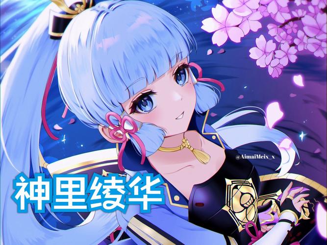 原神神里绫华被盗宝团抓无限阅读币版