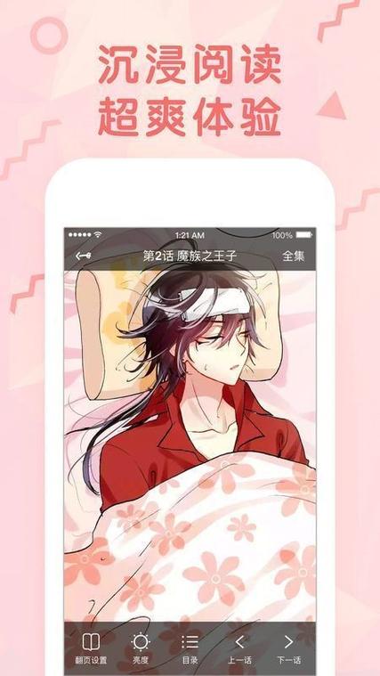 嘀嗒漫画官方版破解版无限体力