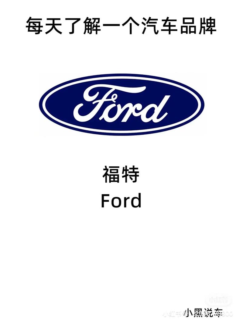 老福特免费看全文
