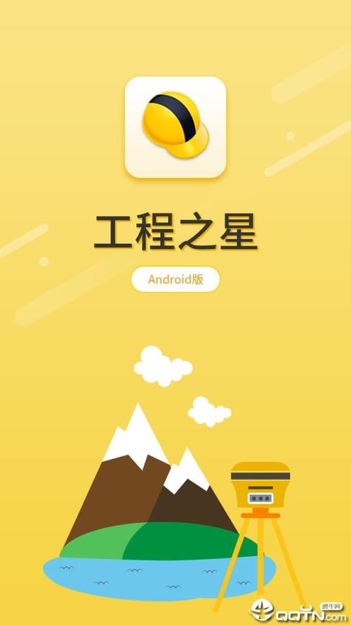 工程之星破解版