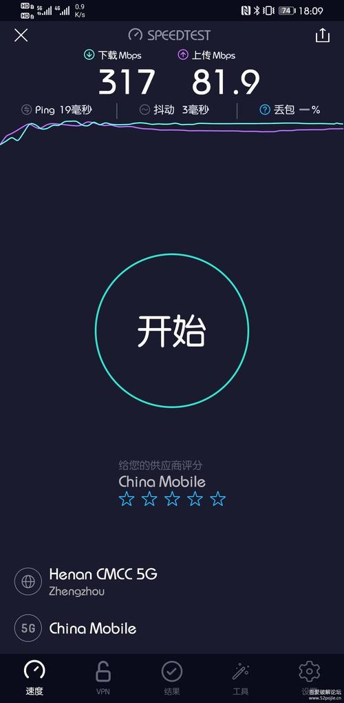 speedtest破解版吾爱破解