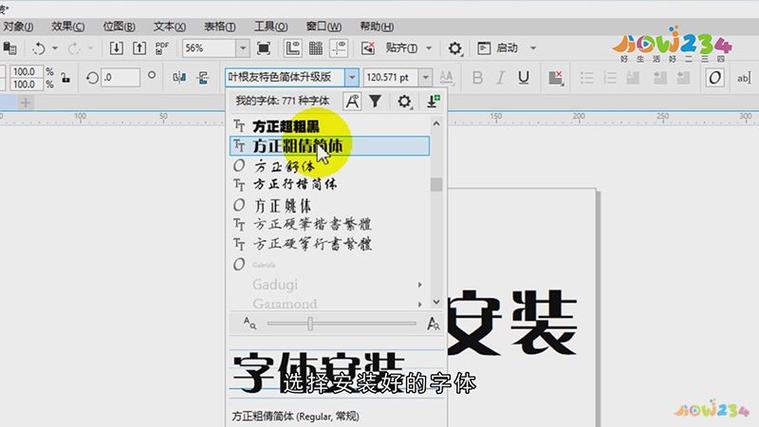 coreldraw更改文字字体修改版无广告