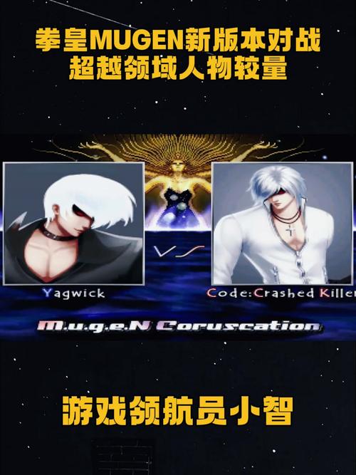 拳皇mugen手机版拳皇mugen破解