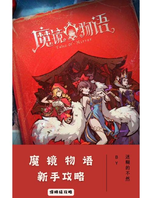 魔镜物语版本旧版