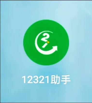 www12321com