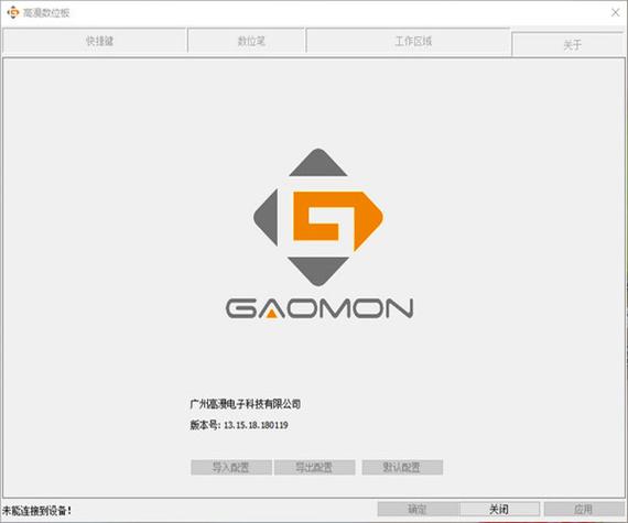 高漫数位板驱动下载