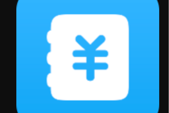 统计e记账app