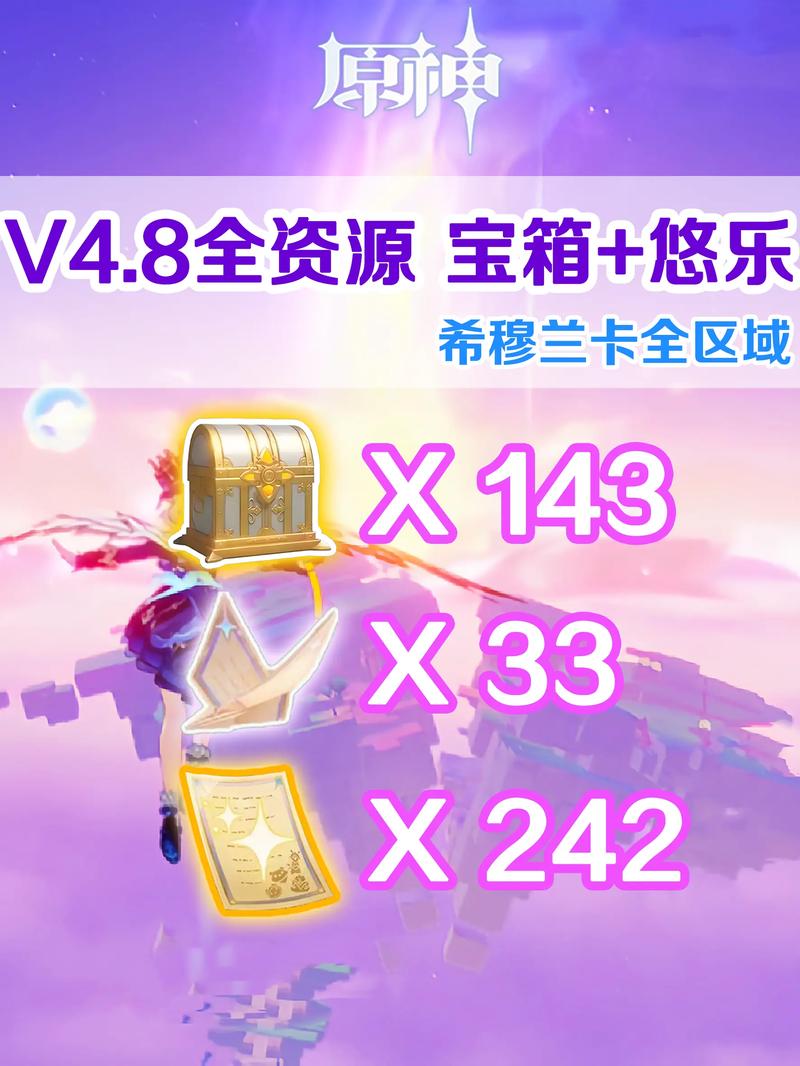 原神外挂一键收集宝箱永久免费