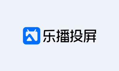 乐播投屏免费版截图