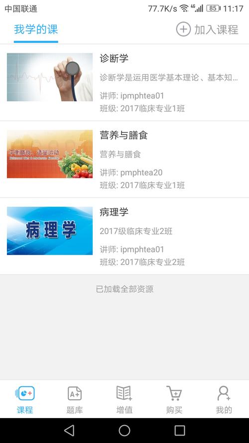人卫教学助手网页版入口锁头