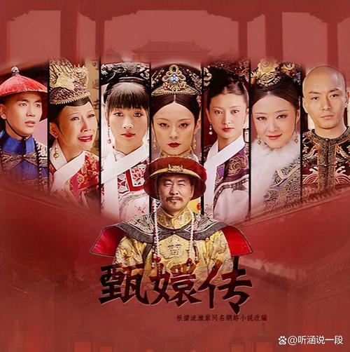 甄嬛传免费观看完整版
