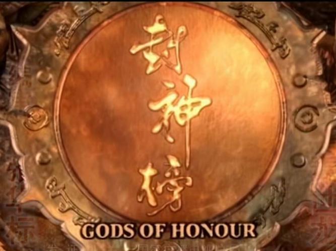3d版封神榜
