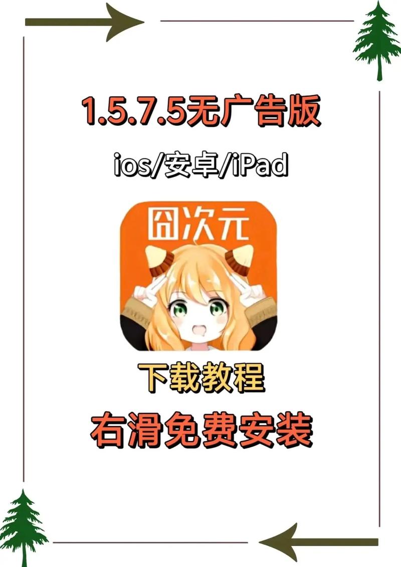 次元动漫社攻略大全