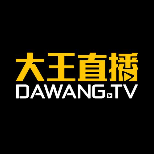 大王直播平台