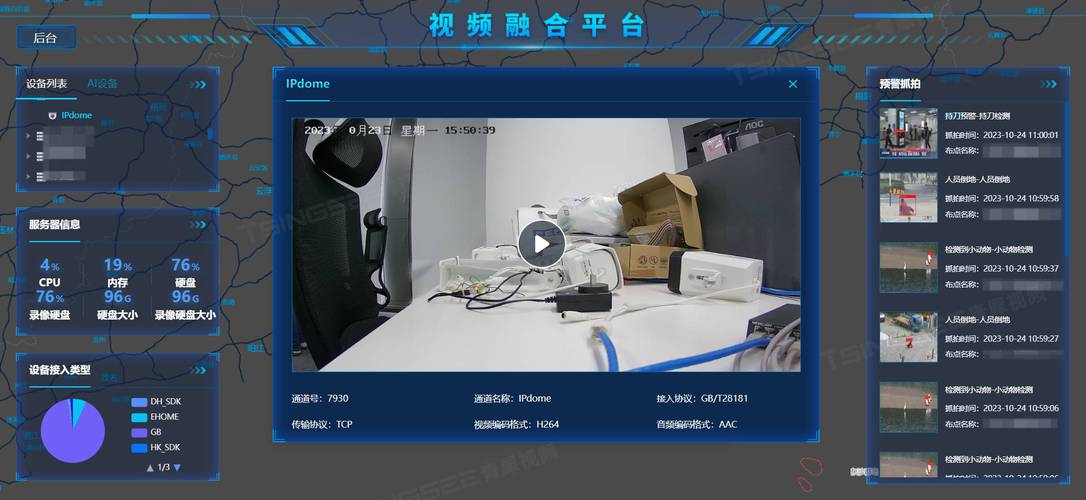 全国高速云视频监控纯净版怎么用截图