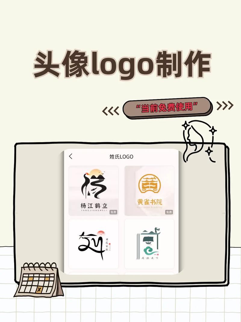 制作自己的专属头像软件无限版