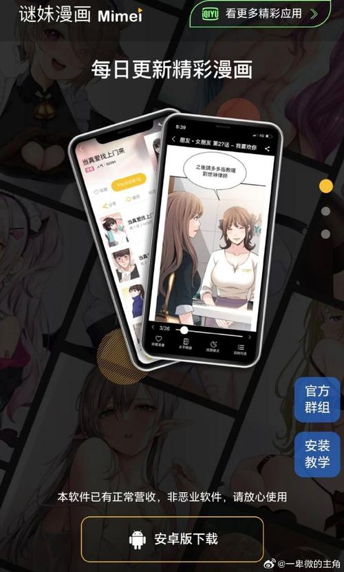 谜妹漫画2023破解版免更新版纯净版