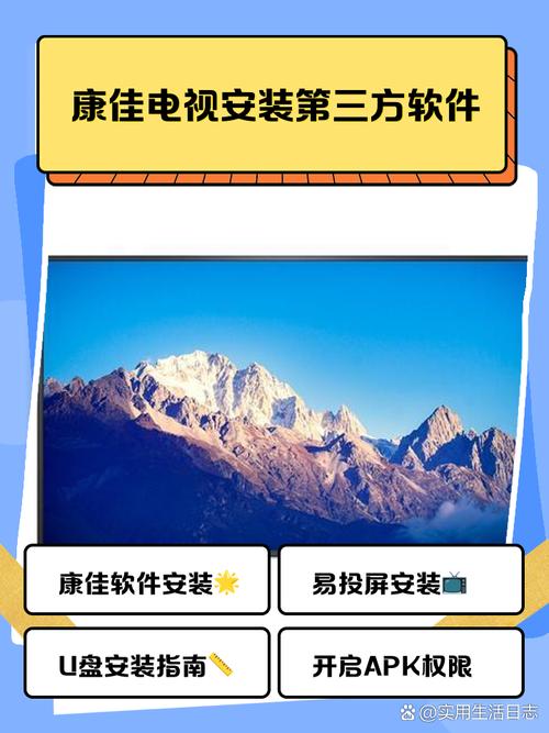 康佳电视机升级包怎么安装
