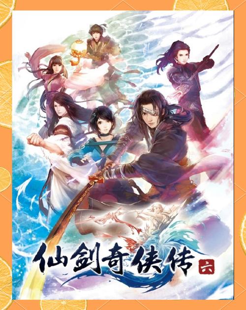 仙剑6破解补丁吾爱破解