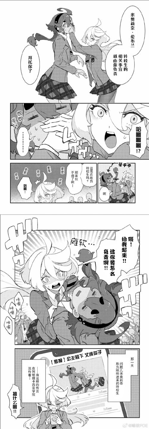 堕落物语水电工日记漫画画免费读无限能量版