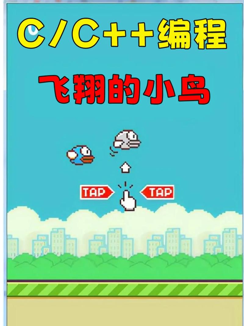 小鸟飞飞游戏