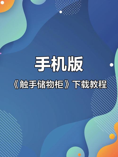 触手柜子手机版怎么永久免费未删减