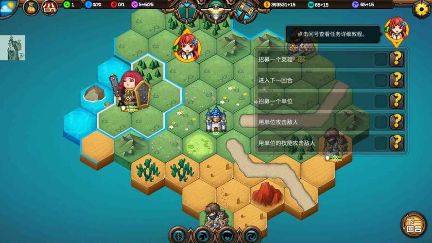 军团战棋英雄时代全种族修改版
