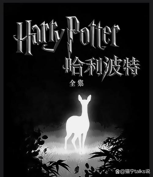 哈利波特原著电子书TXT