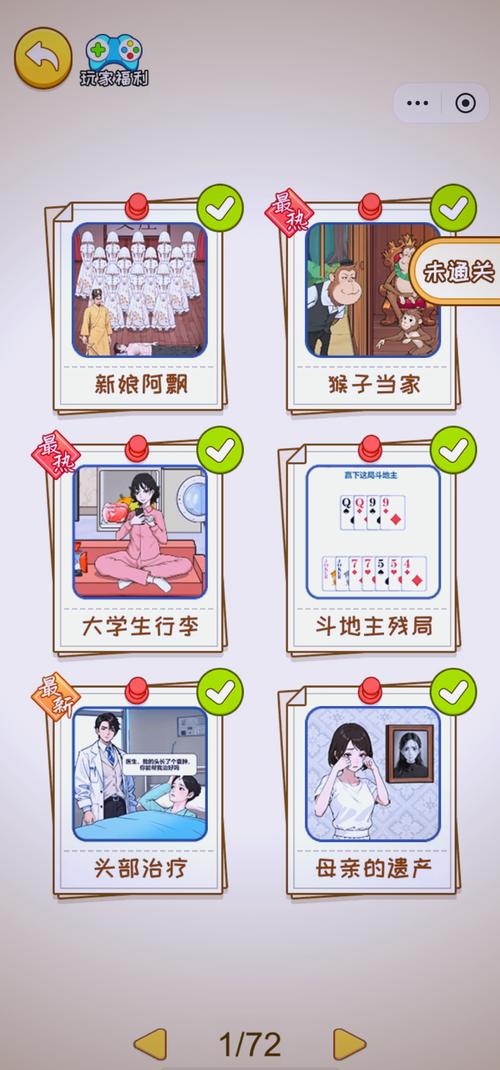 九幺玩命加载中版本去广告安卓版