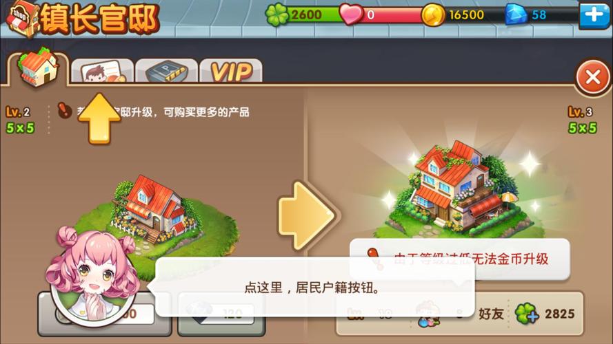 全民小镇电脑版图标