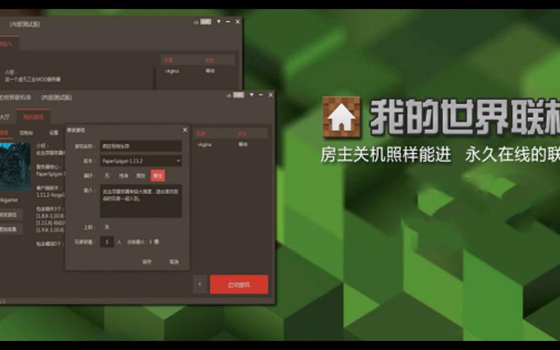 mc联机侠官网入口电视版