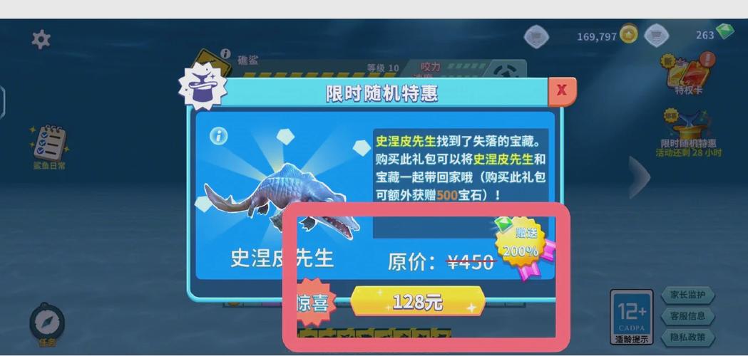 饥饿鲨999999钻99999999金币华为版