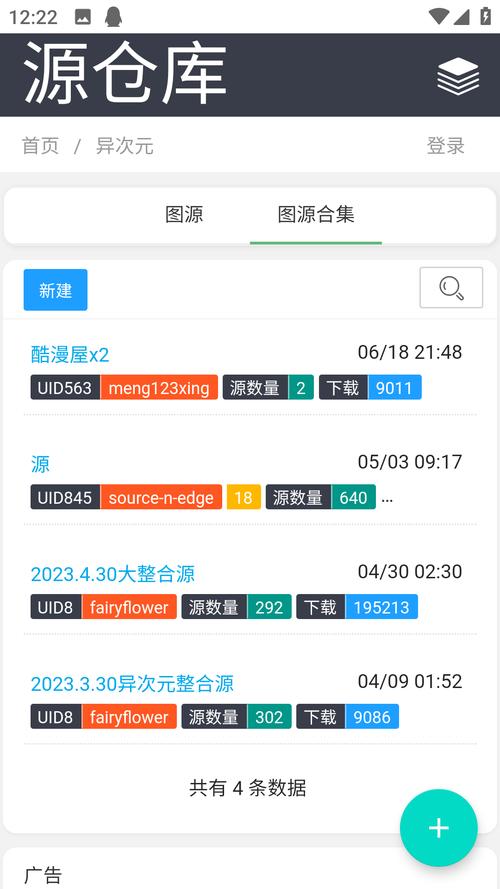 源仓库p无限能量版