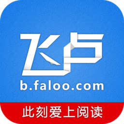 飞卢破解版无需登录看vip截图