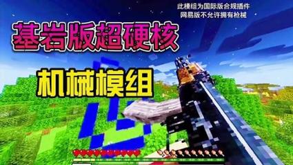 我的世界基岩版枪械mod安装黄化版截图