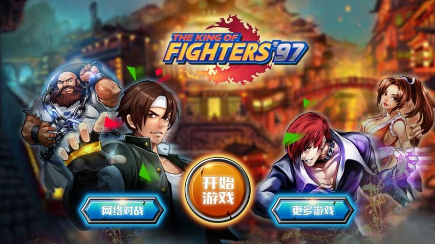 拳皇97风云再起破解版拳皇97风云再起破解版无限大招下载图标