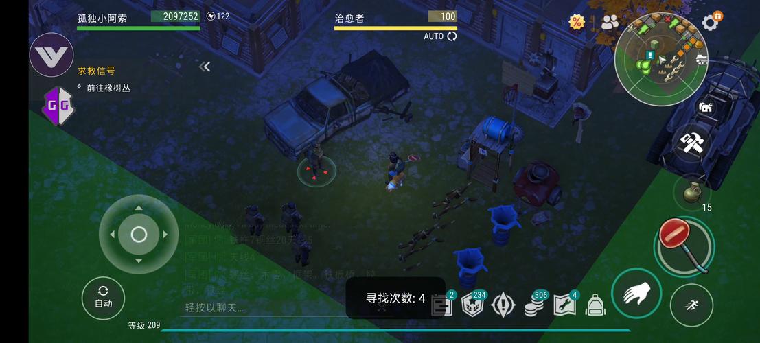 世界末日生存修改器