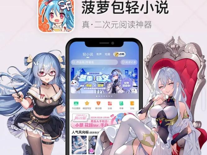 菠萝包轻小说破解版2023可提版截图