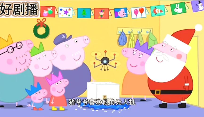 小猪佩奇动画片第五十集