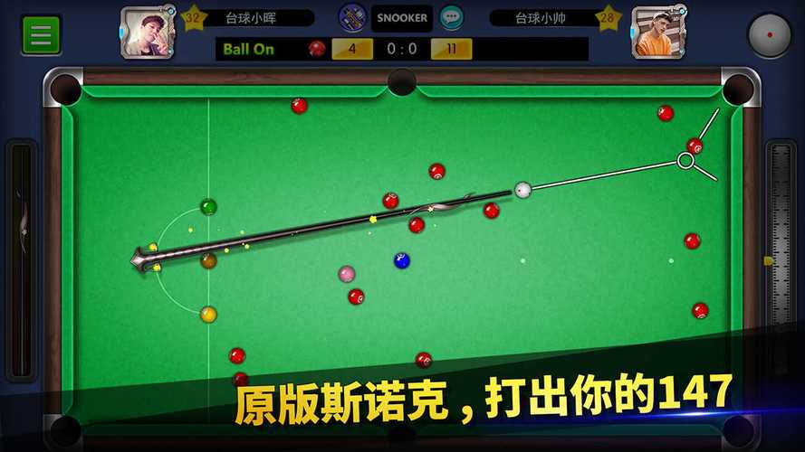 台球内置修改器MOD版下载无限刷邀请版